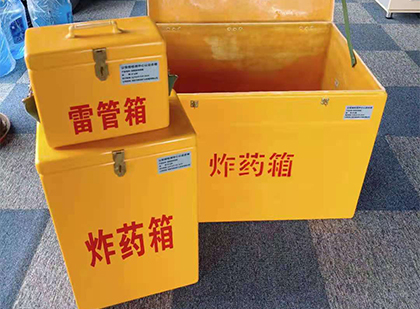 吴堡玻璃钢（雷管）炸药箱